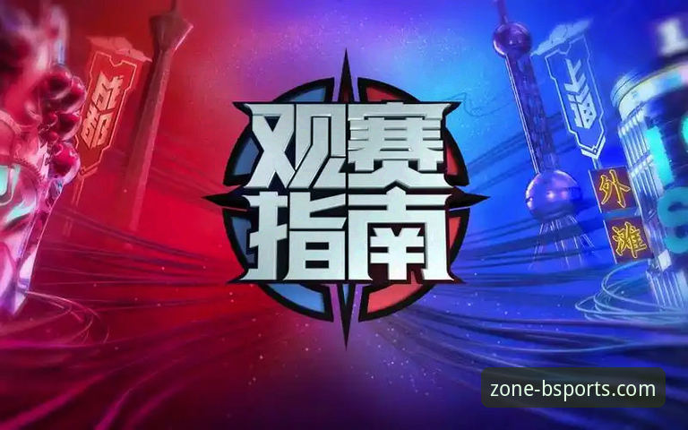 BSports官网最新动态：42.3MB移动端安装包如何重塑体育赛事观赛体验？