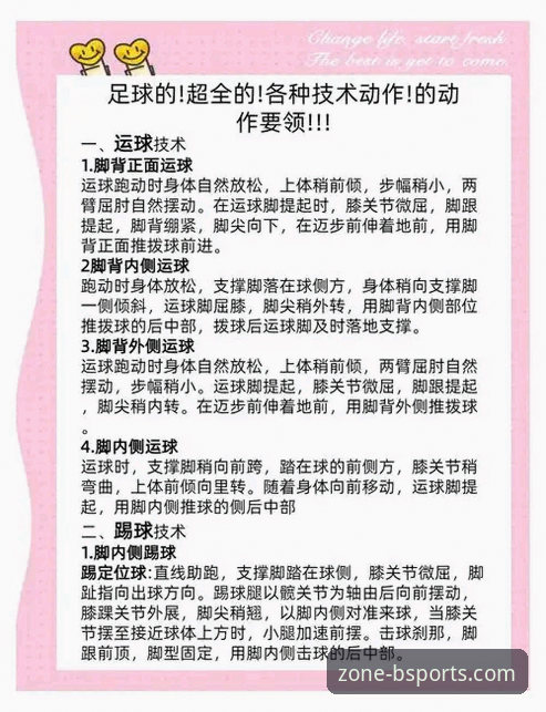 体育赛事观看实用指南：Bsports手机版功能详解与操作技巧